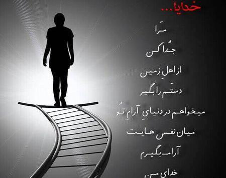 عکس پروفایل متن خاص در مورد خدا