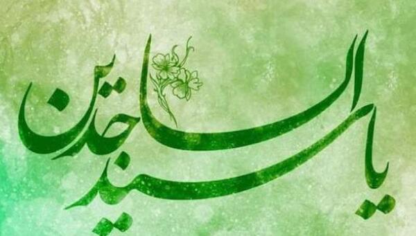 عکس حرم امام زین العابدین