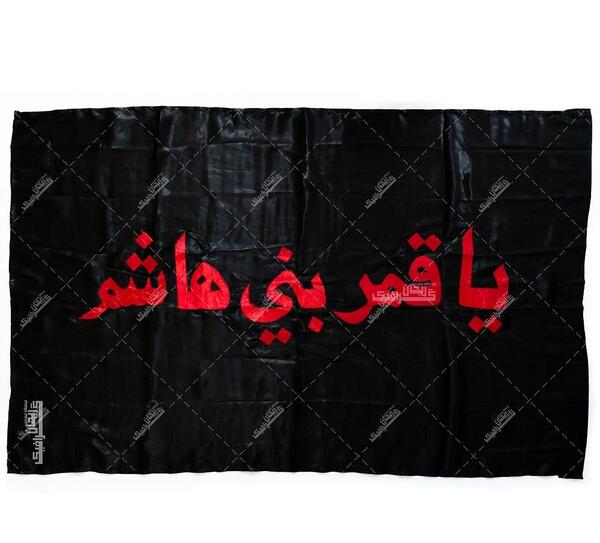 عکس پرچم امام عباس