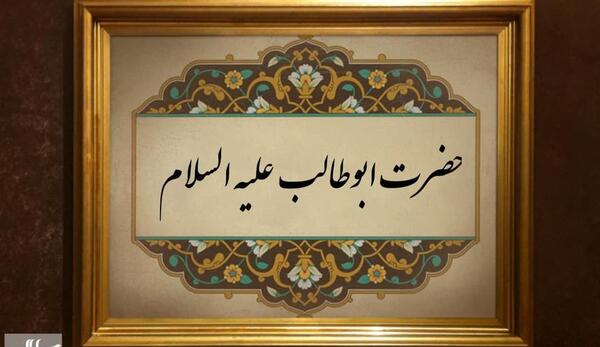 عکس قبر حضرت ابوطالب