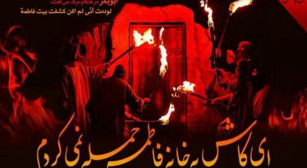 عکس واقعی حضرت ابوبکر