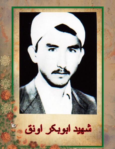عکس واقعی حضرت ابوبکر