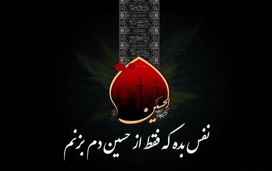 عکس نوحه برای امام حسین