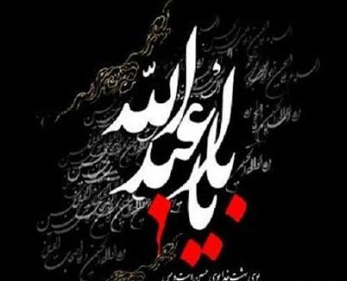 عکس نوحه برای امام حسین