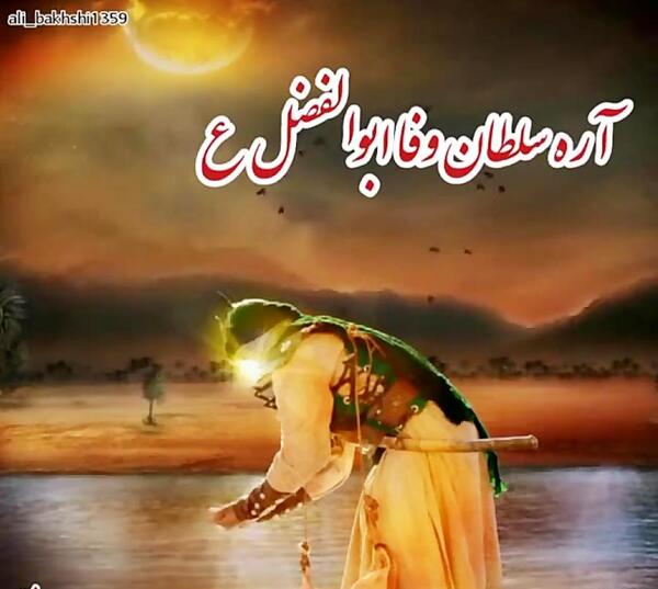 عکس نوحه برای امام حسین
