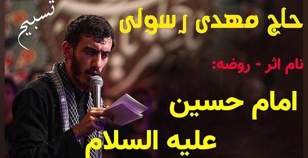 عکس نوحه برای امام حسین