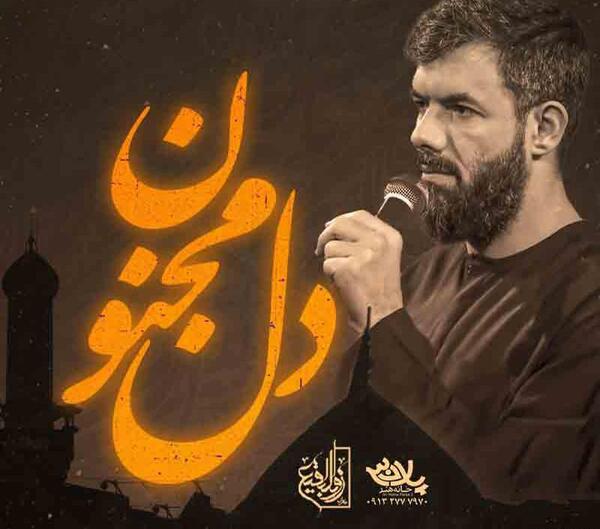 عکس نوحه برای امام حسین