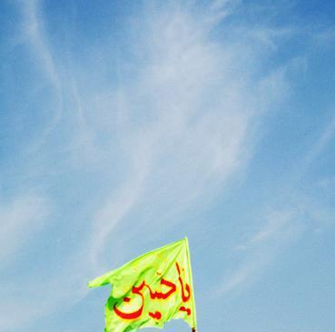 عکس عکس پرچم امام حسین