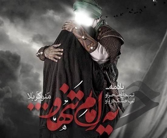 عکسهای عاشورایی امام حسین