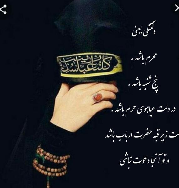 متن مداحی خوشبختی یعنی یه عکس تو بین الحرمین داری