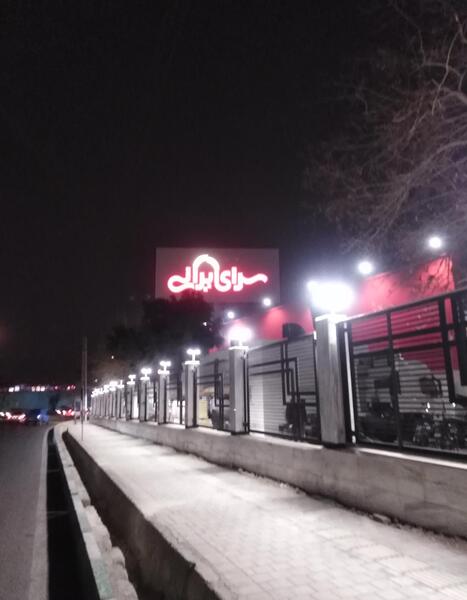 عکس دوچرخه های سرای ایرانی تهران