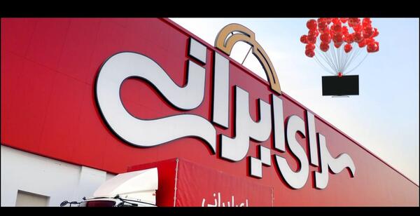 عکس دوچرخه های سرای ایرانی تهران