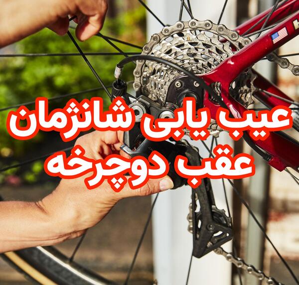 عکس صندوق عقب دوچرخه