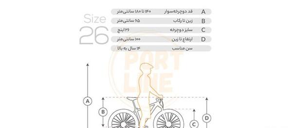 عکس دوچرخه سایز صفر