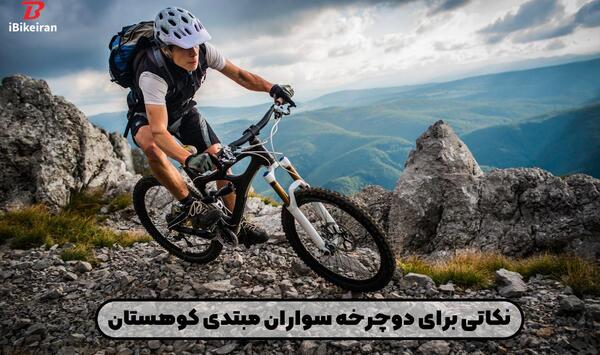 عکس دوچرخه سوار حرفه ای