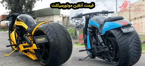 عکس موتور سیکلت شکاری