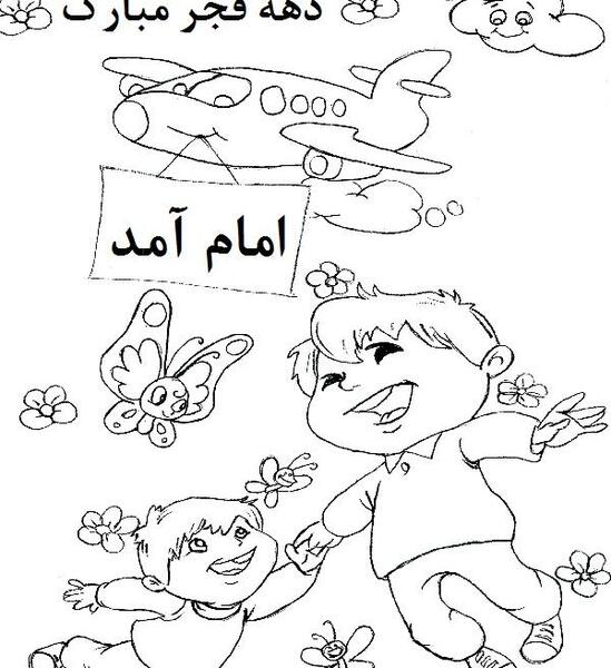 عکس نقاشی هواپیما برای دهه فجر