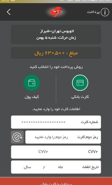 عکس بلیط هواپیما شیراز تهران