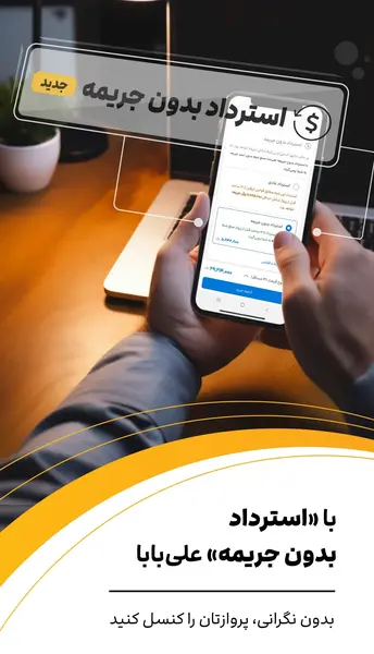عکس بلیط هواپیما شیراز تهران