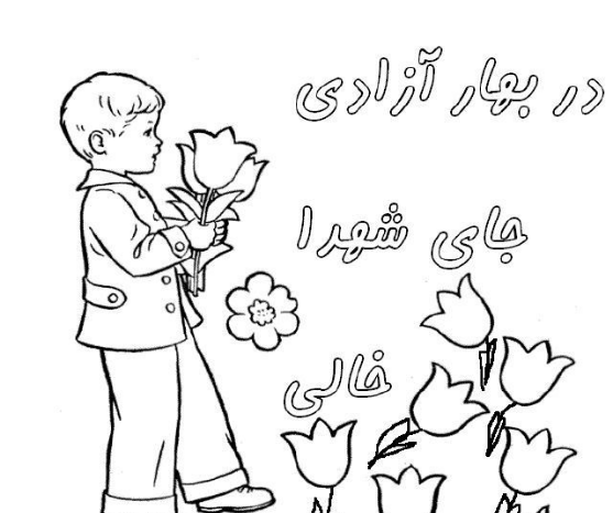 عکس هواپیما امام خمینی نقاشی