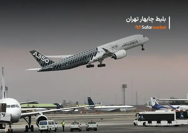 عکس بلیط هواپیما چابهار