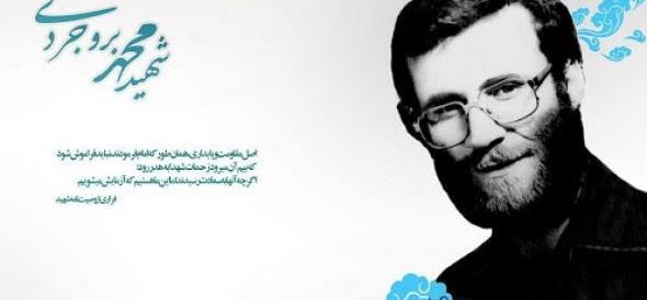 عکس با کیفیت شهید محمد بروجردی