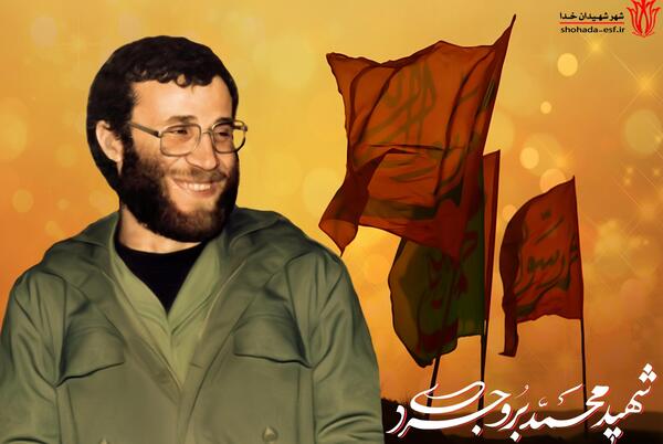 عکس با کیفیت شهید محمد بروجردی