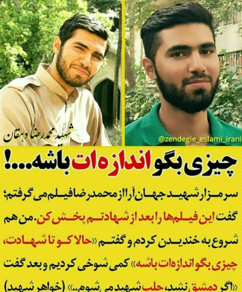 عکس فرزند شهید محمد دهقان فرد