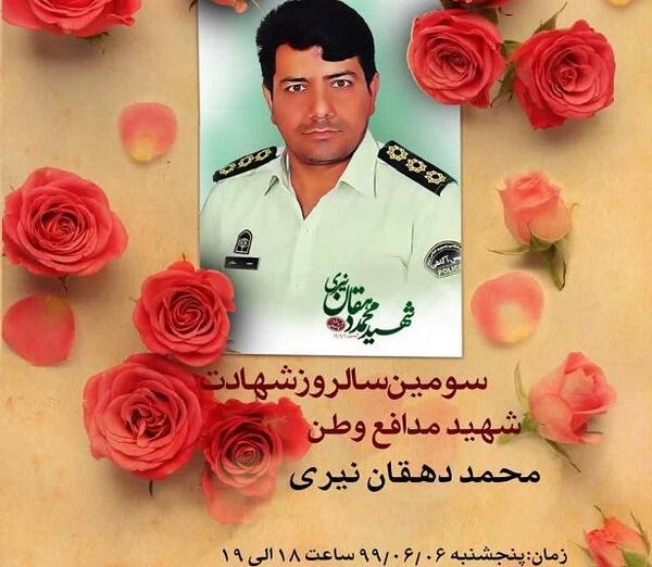 عکس مزار شهید محمد دهقان فرد
