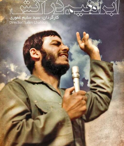 عکس شهید همت با کیفیت بالا