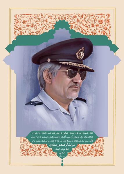 عکس سرلشکر منصور ستاری