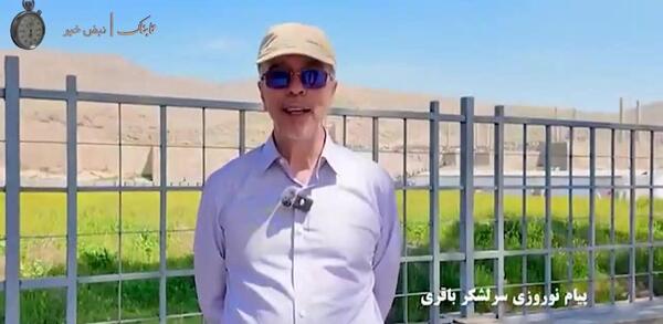 عکس سرلشکر باقری در تخت جمشید