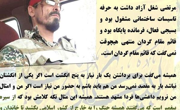 عکس شهید مرتضی گل محمدی
