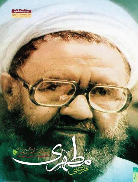 عکس شهید مرتضی گل محمدی