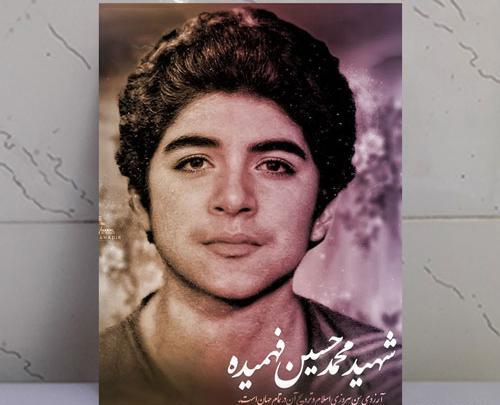عکس با کیفیت از شهید فهمیده