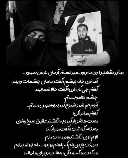 عکس مادر شهید علی وردی