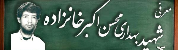 عکس شهید احمد طالبی