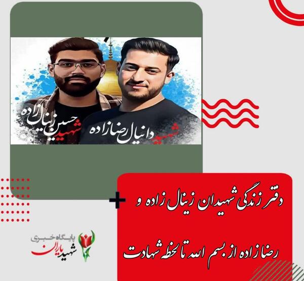 عکس شهید حسین زینال زاده
