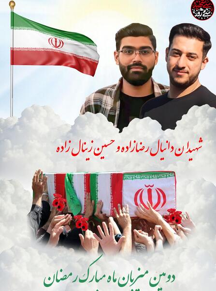 عکس شهید دانیال رضازاده و همسرش