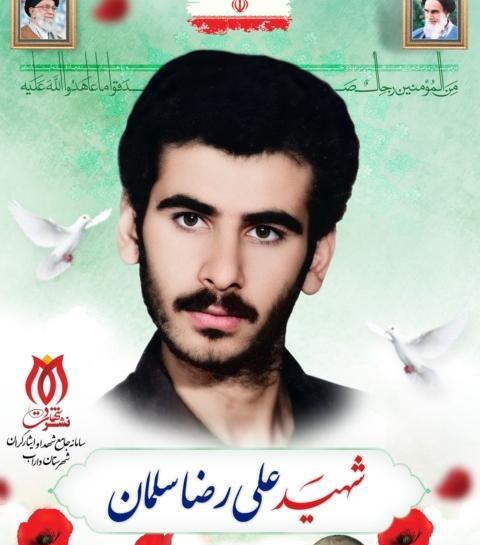 عکس شهید علی جهان یاری