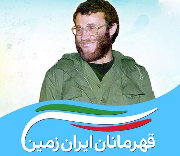 عکس نوشته شهید بروجردی