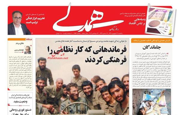 عکس نوشته شهید بروجردی
