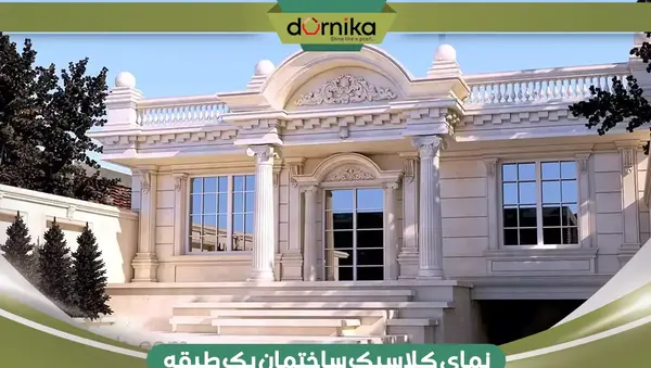 عکس نمای ساختمان 3 طبقه
