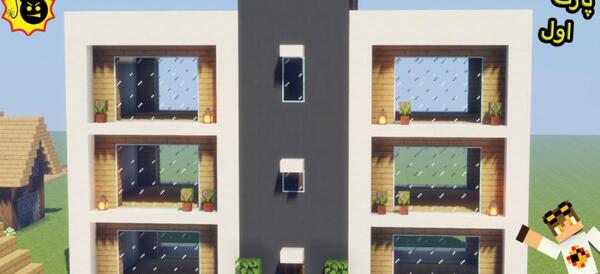 عکس ساختمان ماین کرافت