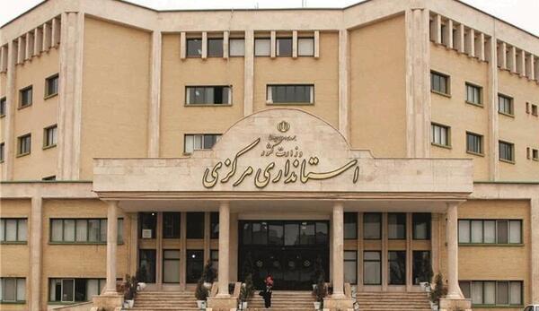 عکس ساختمان استانداری تهران