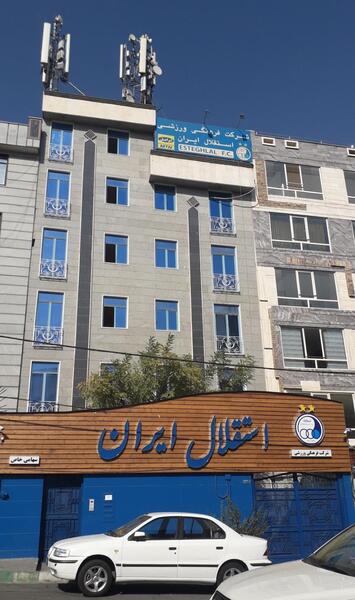 عکس ساختمان باشگاه استقلال