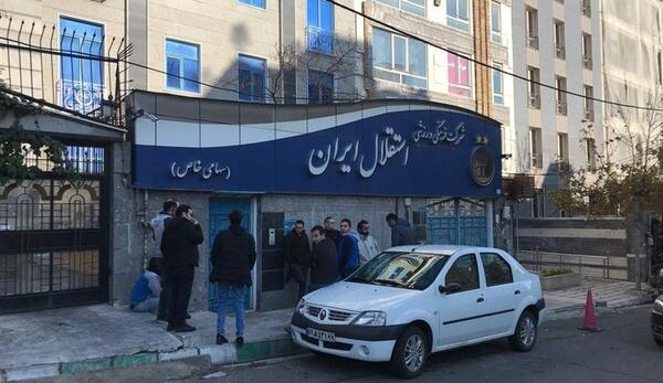 عکس ساختمان باشگاه استقلال