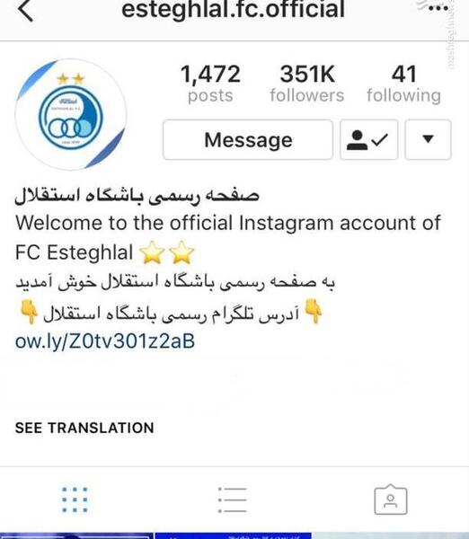 عکس ساختمان باشگاه استقلال