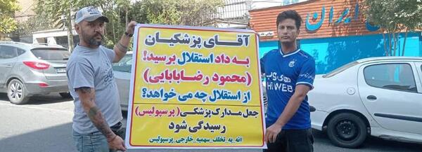 عکس ساختمان باشگاه استقلال