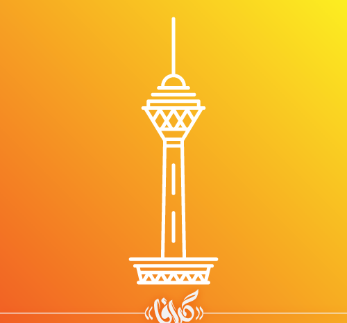 عکس برج میلاد لگویی